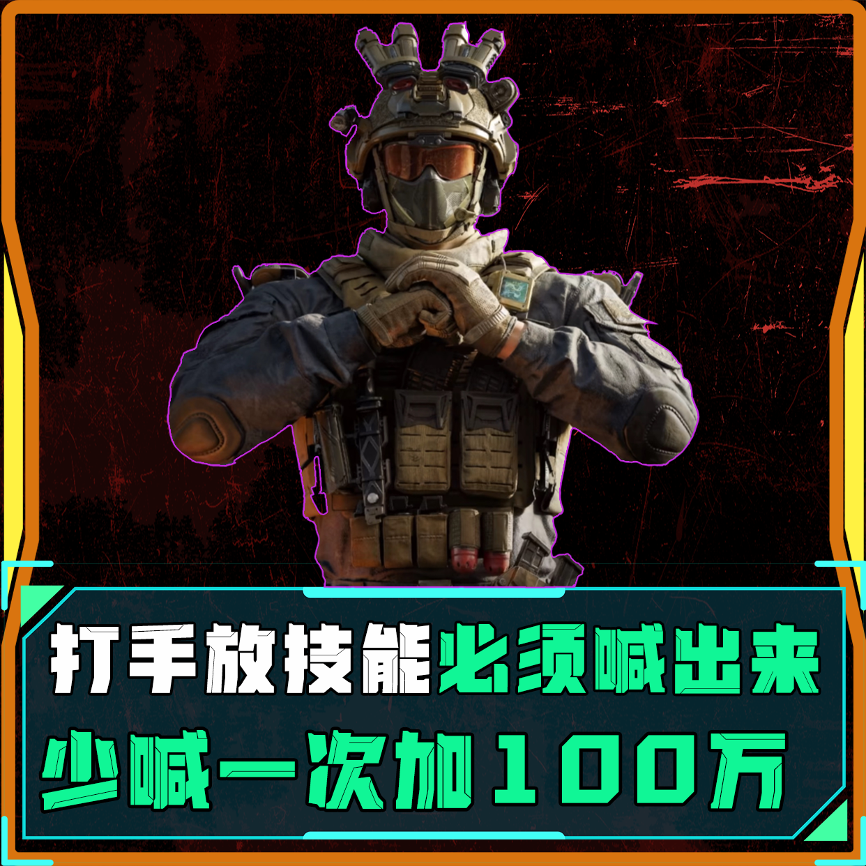 恶搞打手