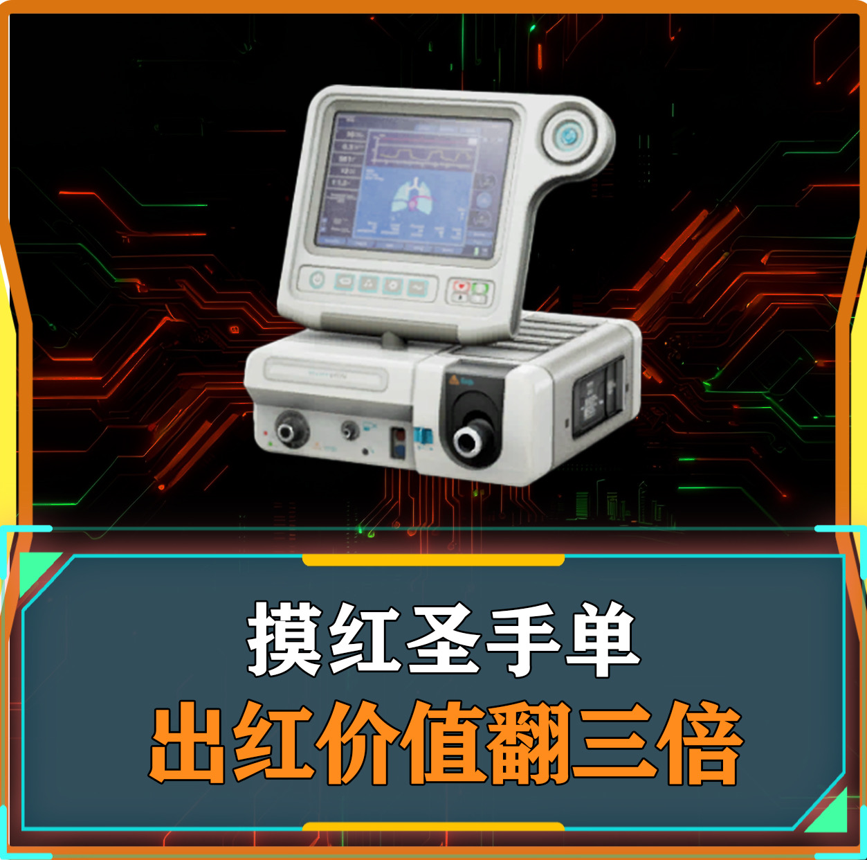 摸红圣手玩法