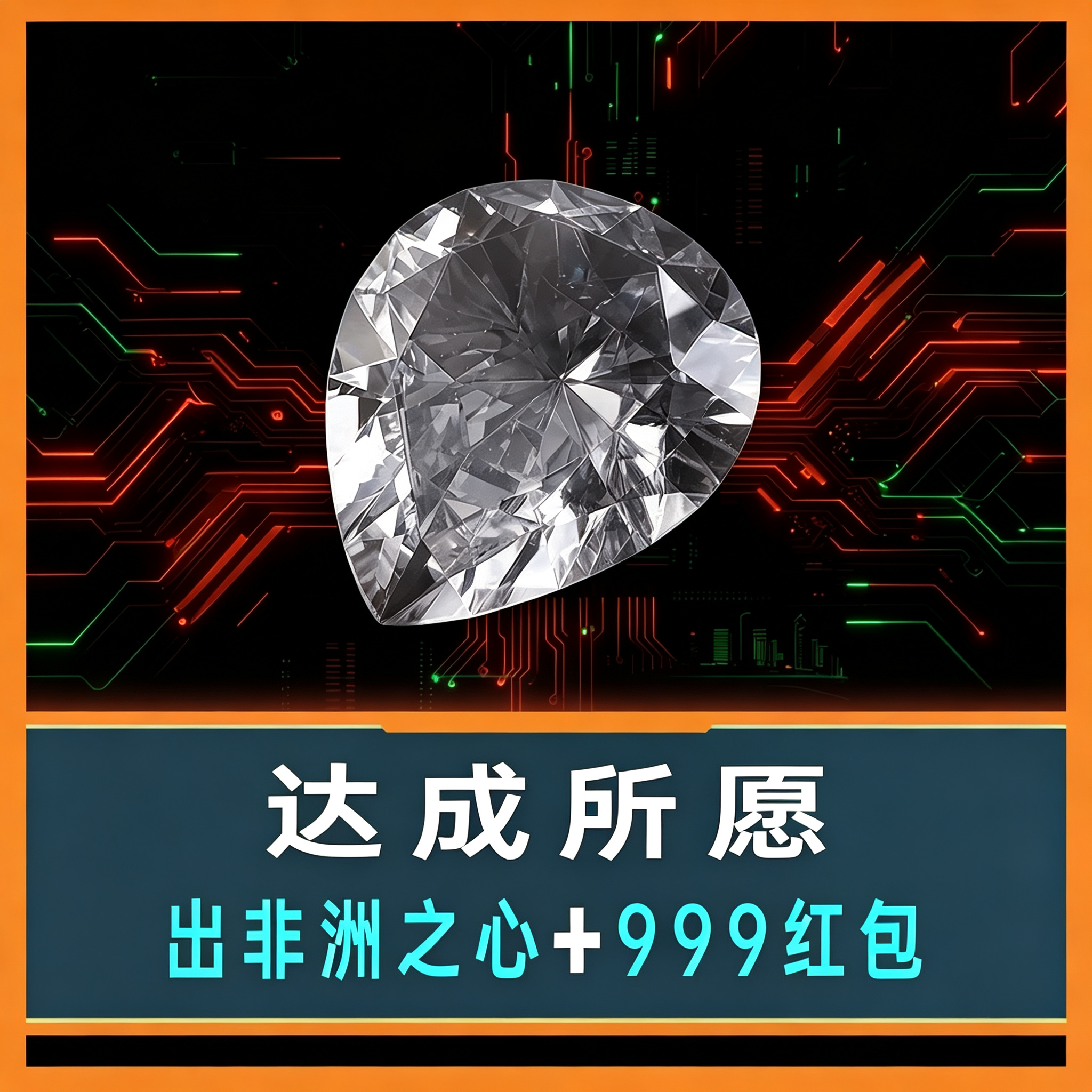 (仅限下过单的老客户) 福利单-出非洲之心
