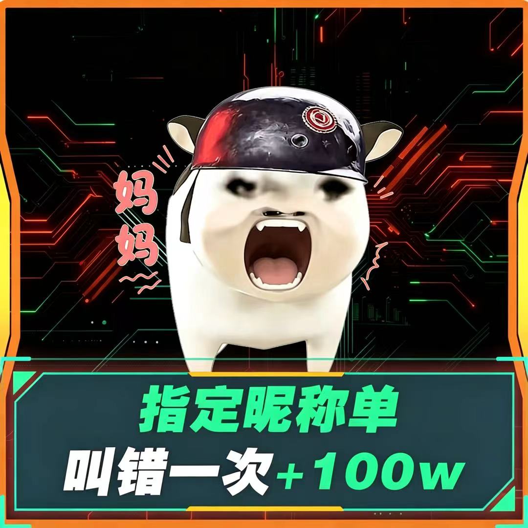 指定昵称单
