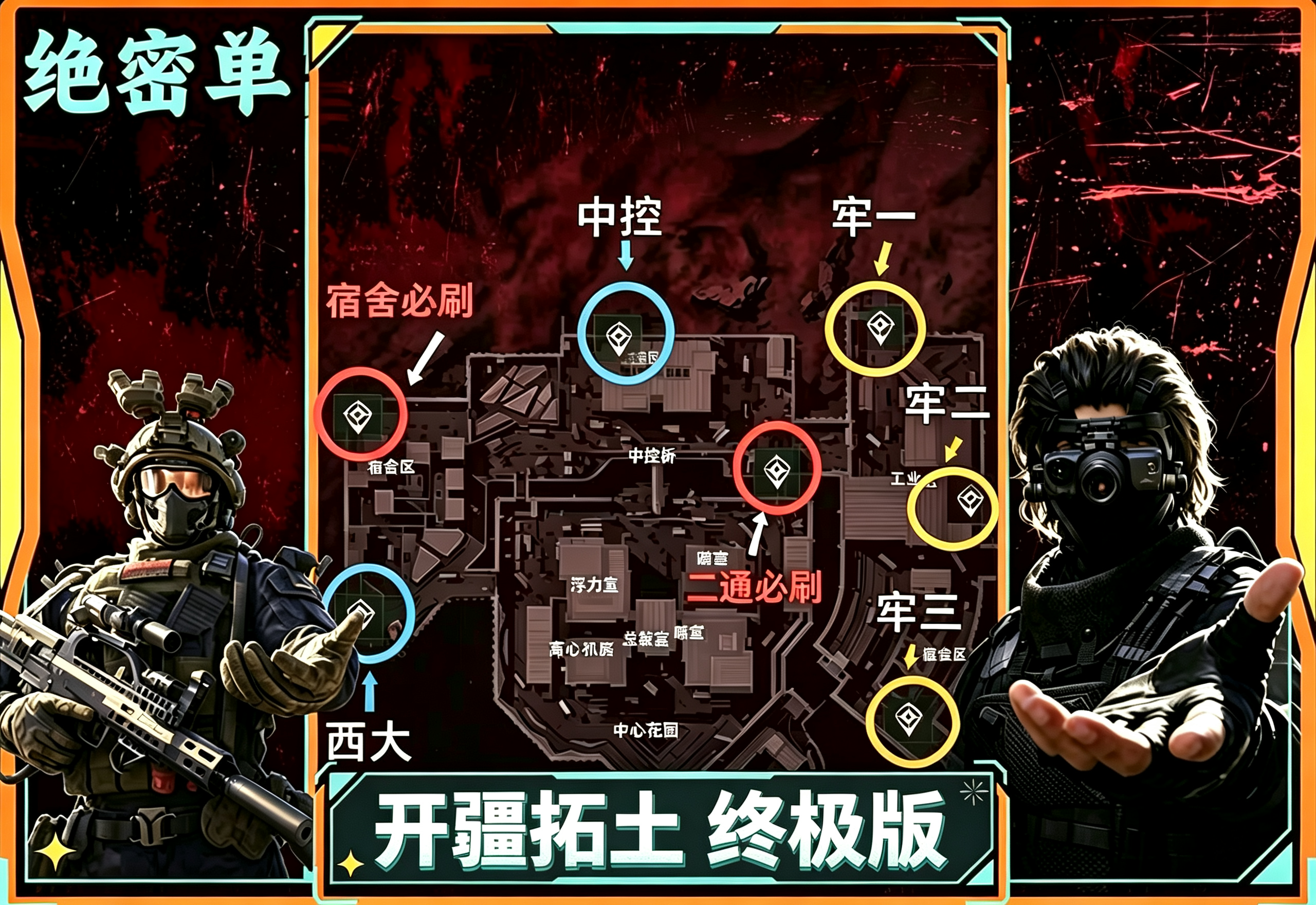 开疆拓土 （环太平洋终极版）